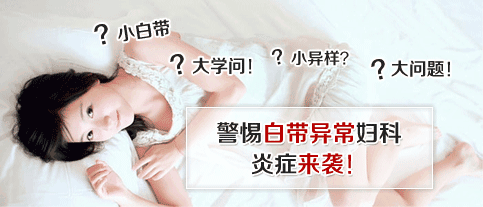 运城妇科医院